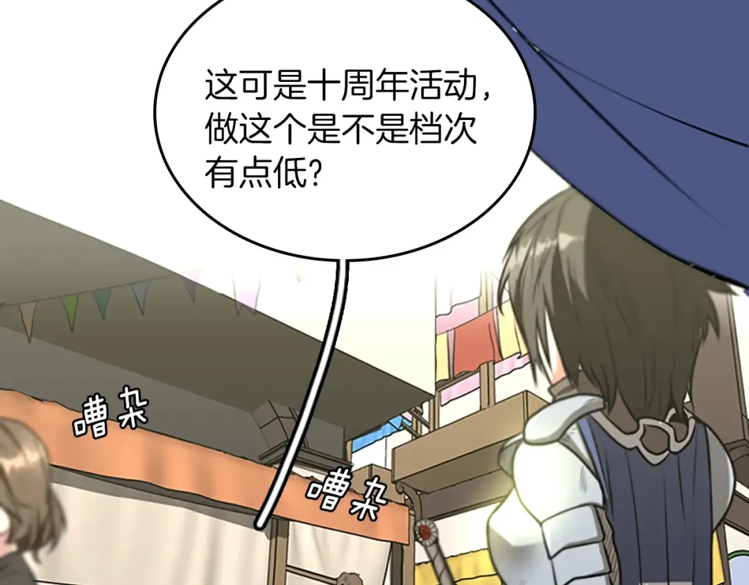 第2季第37话 气场压制 第18页