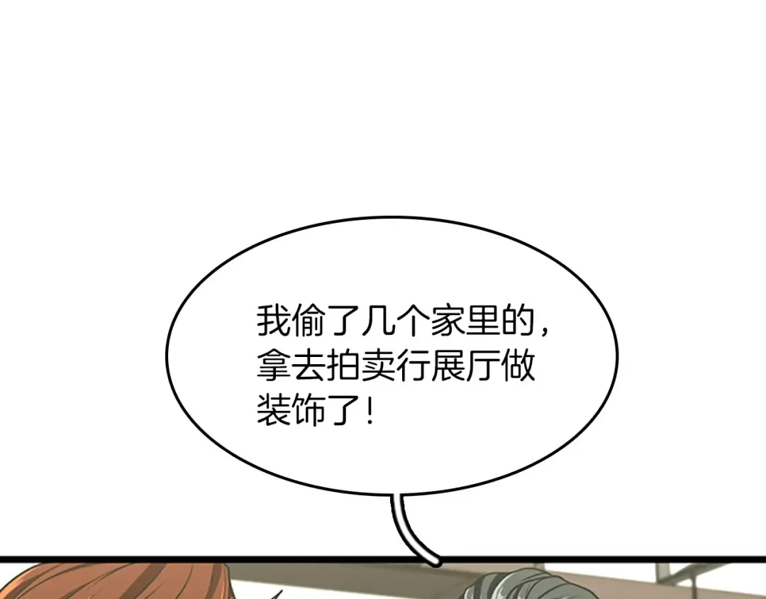 第2季第37话 气场压制 第22页