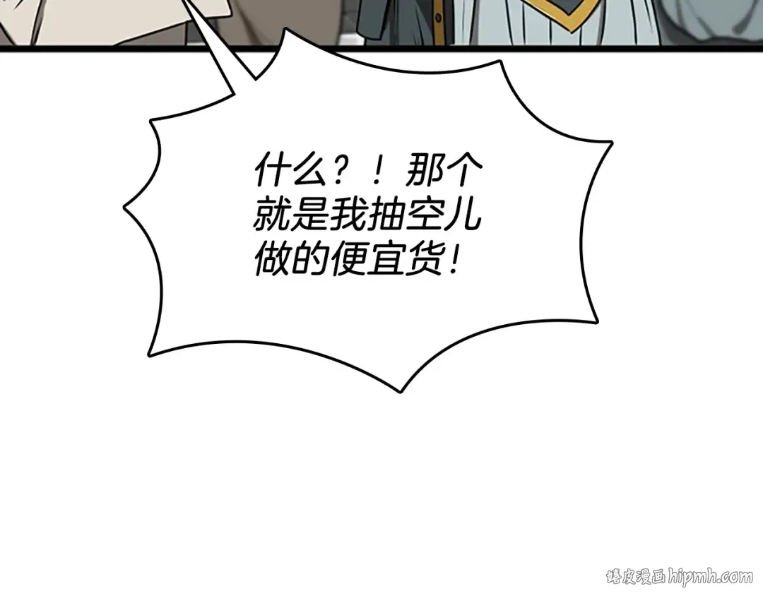 第2季第37话 气场压制 第24页