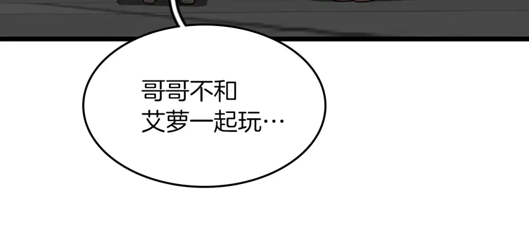 第2季第37话 气场压制 第29页