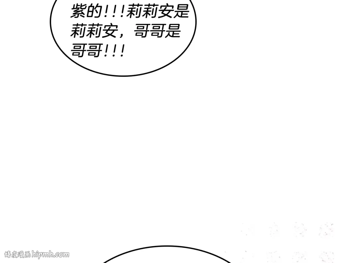 第2季第37话 气场压制 第32页