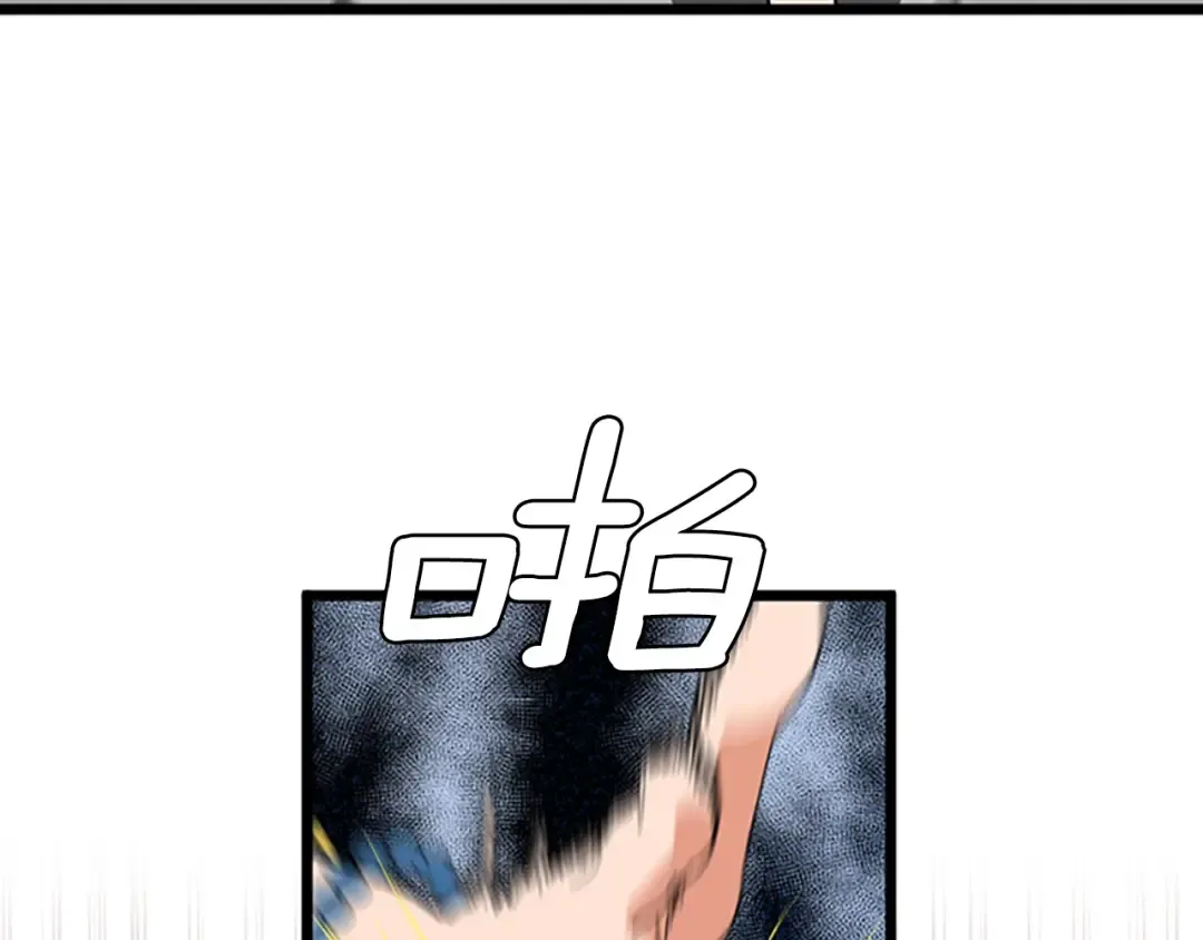 第2季第37话 气场压制 第35页