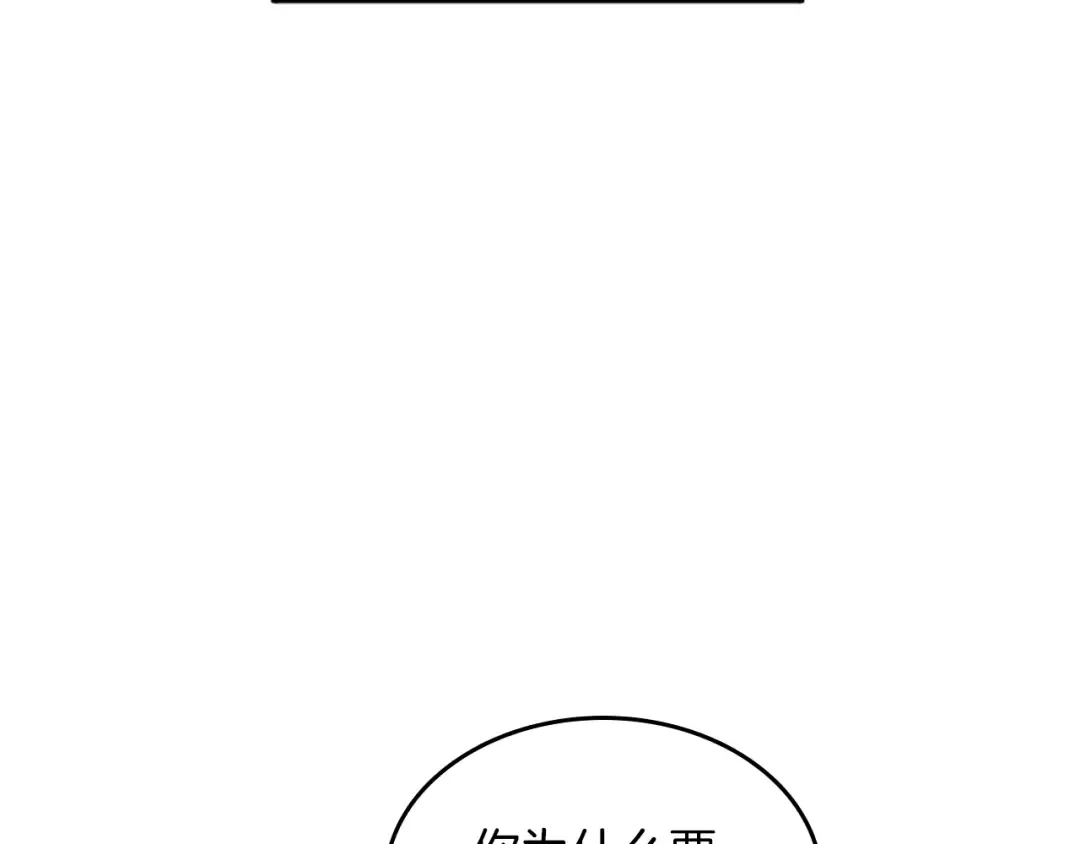 第2季第37话 气场压制 第37页