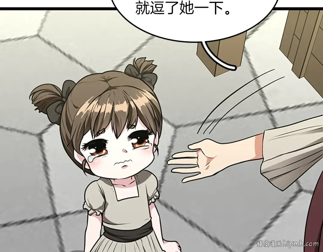 第2季第37话 气场压制 第40页