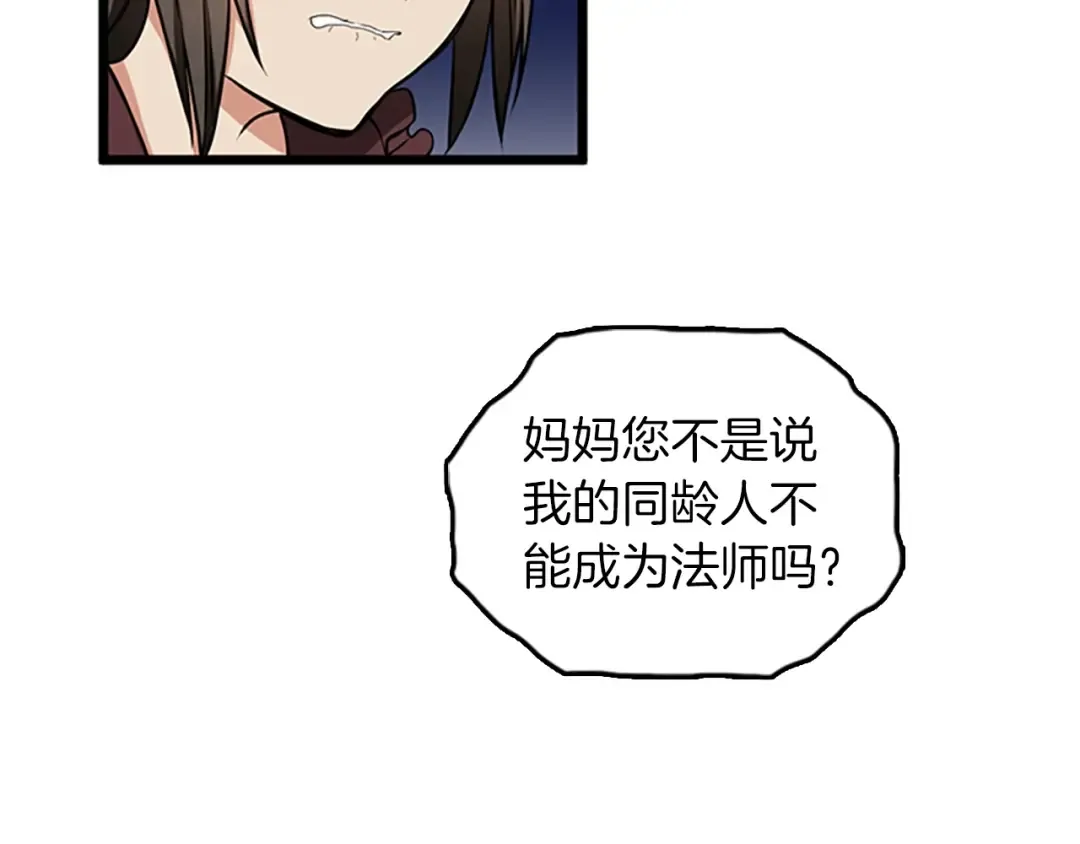 第2季第37话 气场压制 第47页