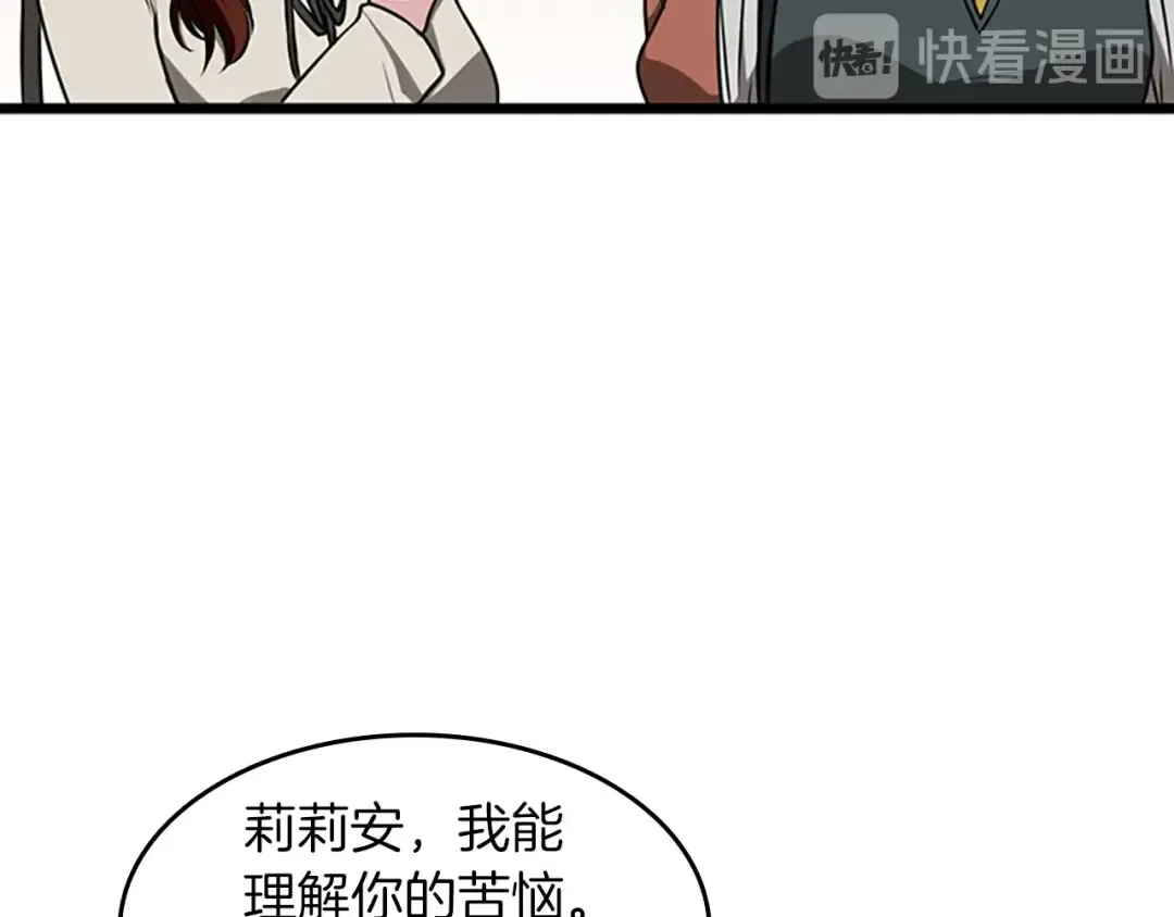 第2季第37话 气场压制 第57页