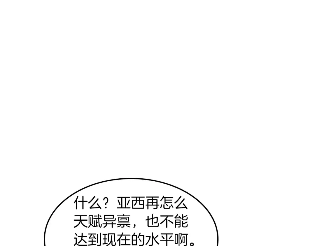 第2季第37话 气场压制 第63页