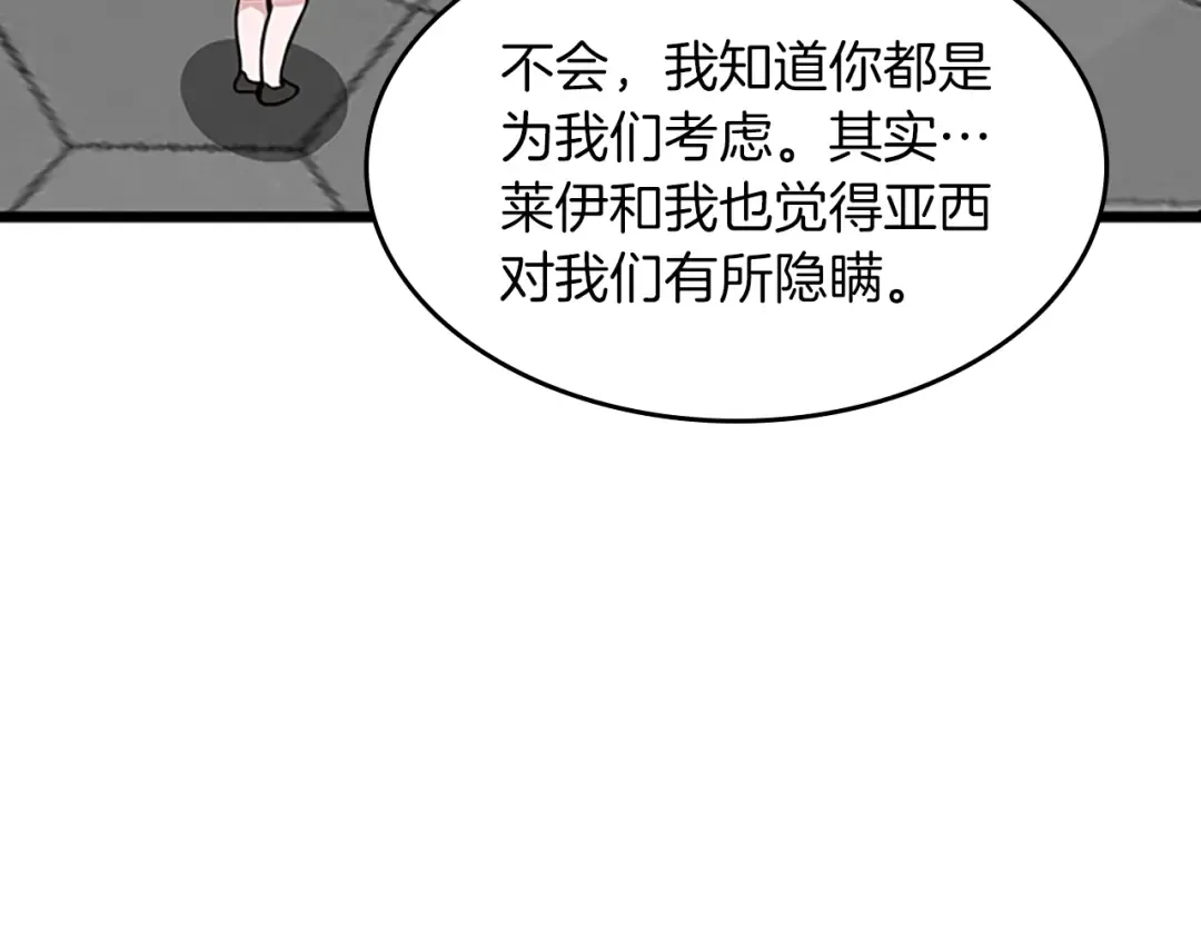 第2季第37话 气场压制 第66页