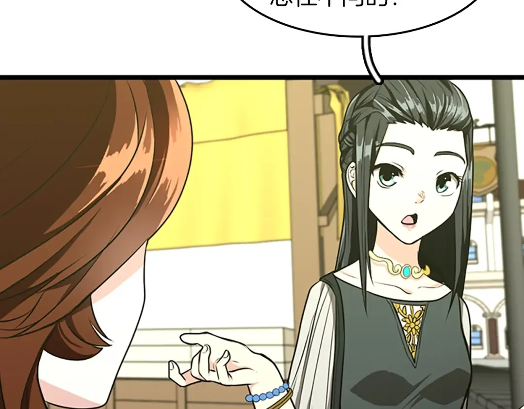 第2季第37话 气场压制 第68页