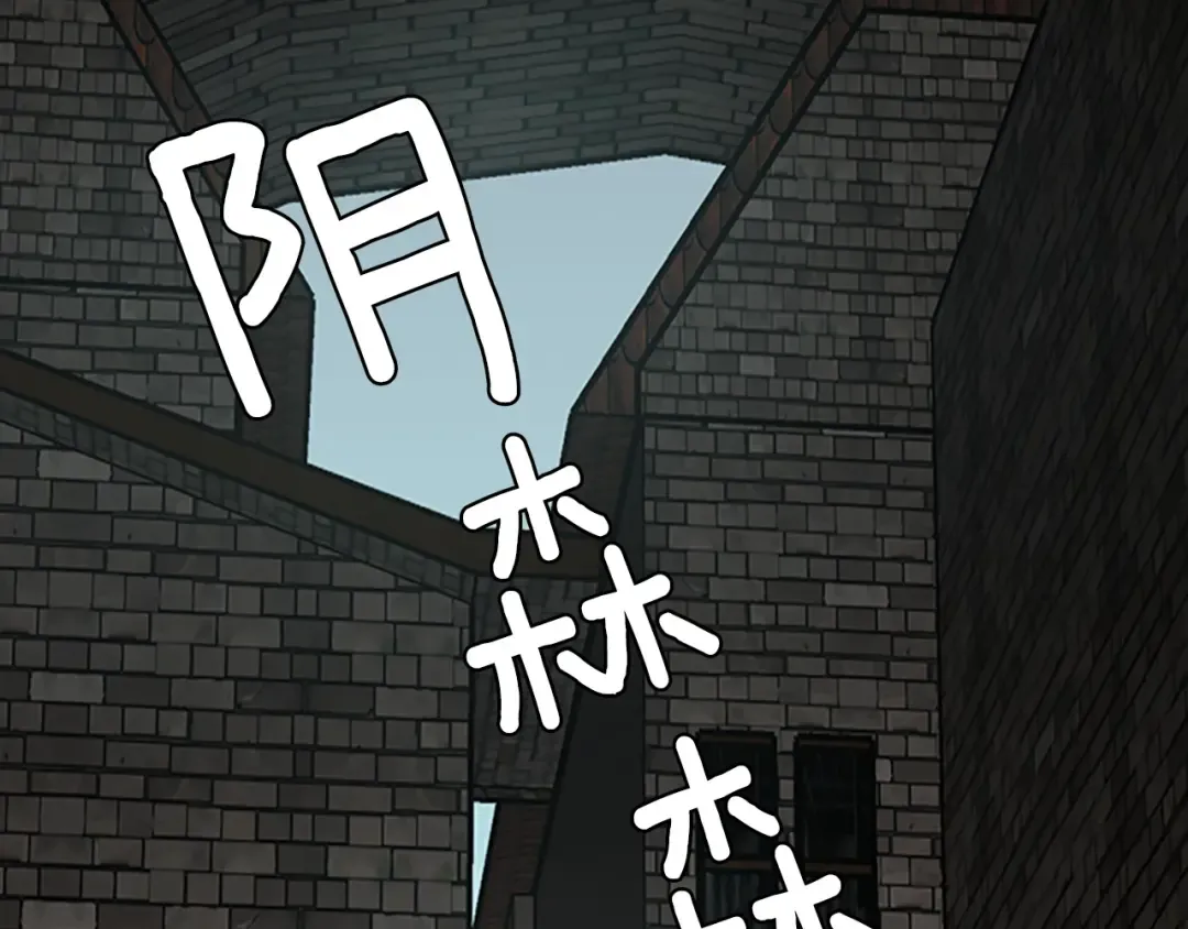 第2季第37话 气场压制 第86页
