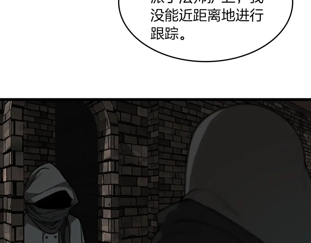 第2季第37话 气场压制 第90页