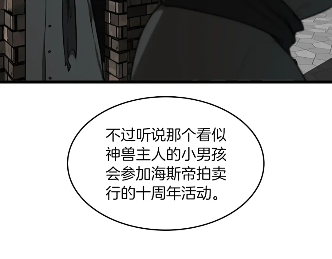 第2季第37话 气场压制 第91页