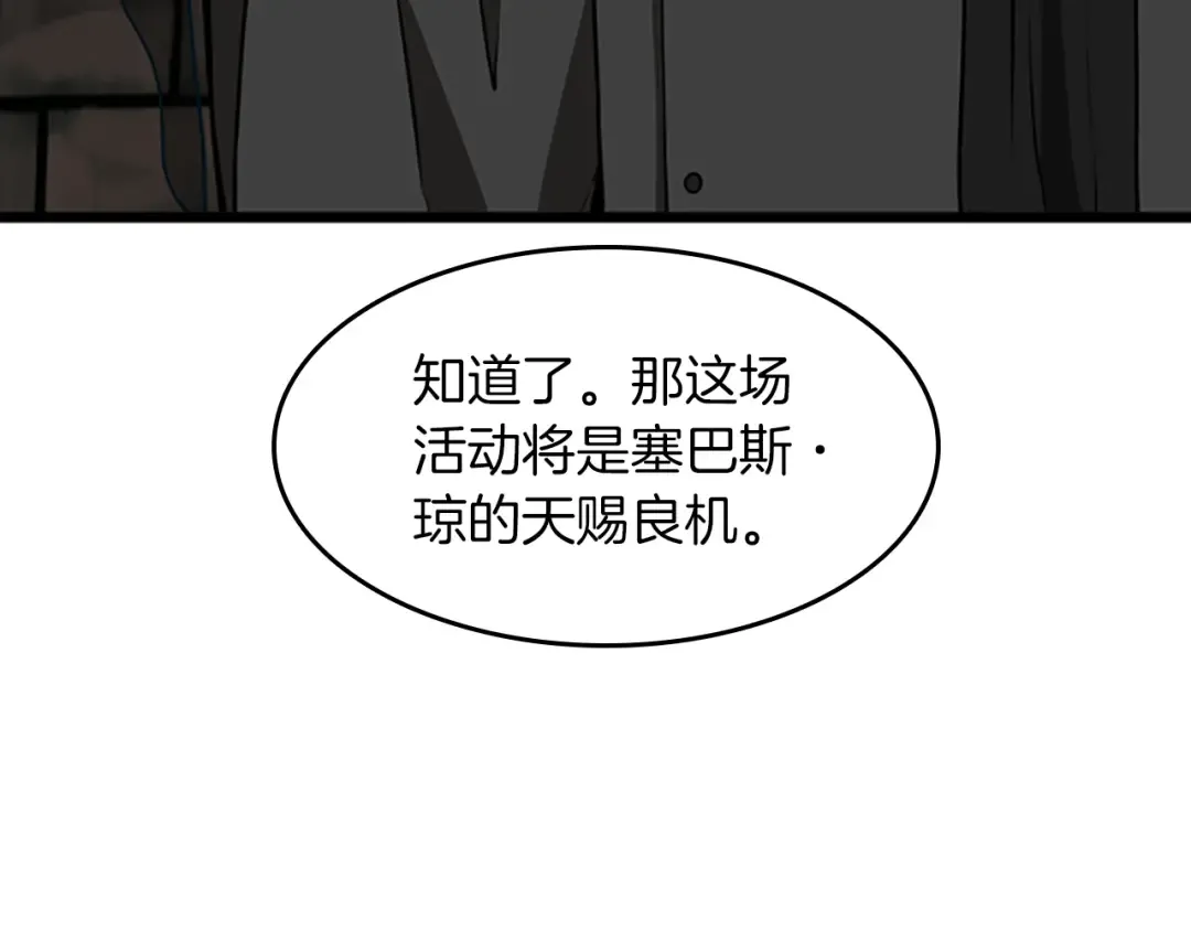 第2季第37话 气场压制 第94页