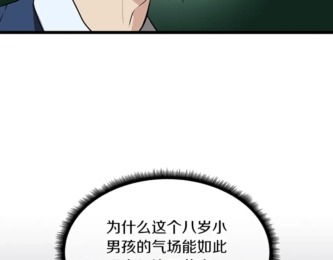 第2季第37话 气场压制 第109页