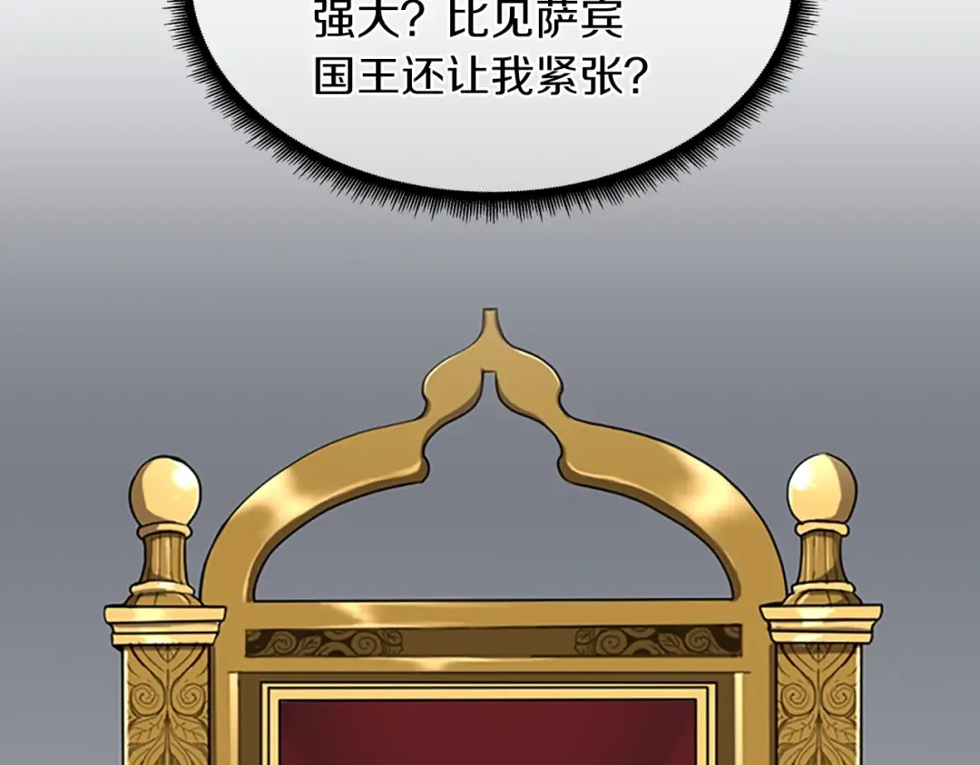 第2季第37话 气场压制 第110页