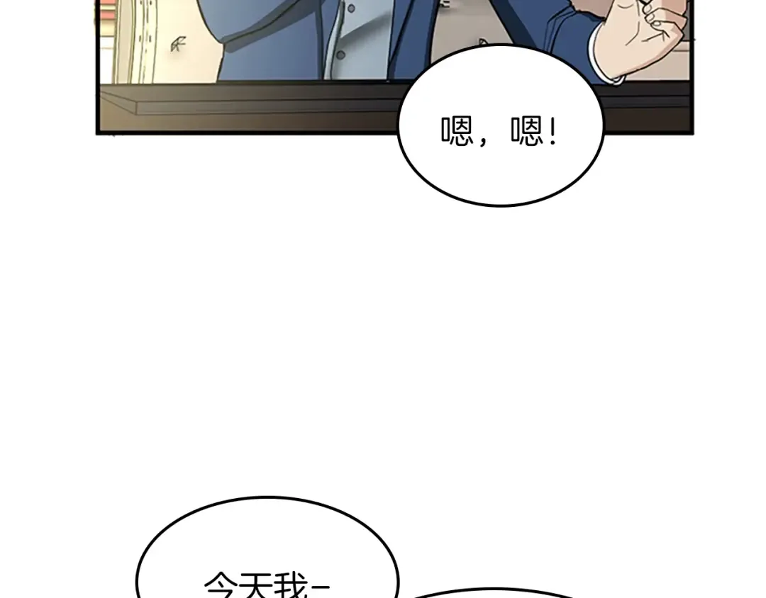 第2季第37话 气场压制 第117页
