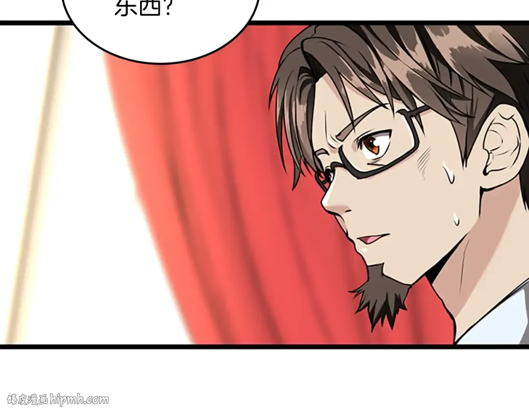 第2季第37话 气场压制 第120页