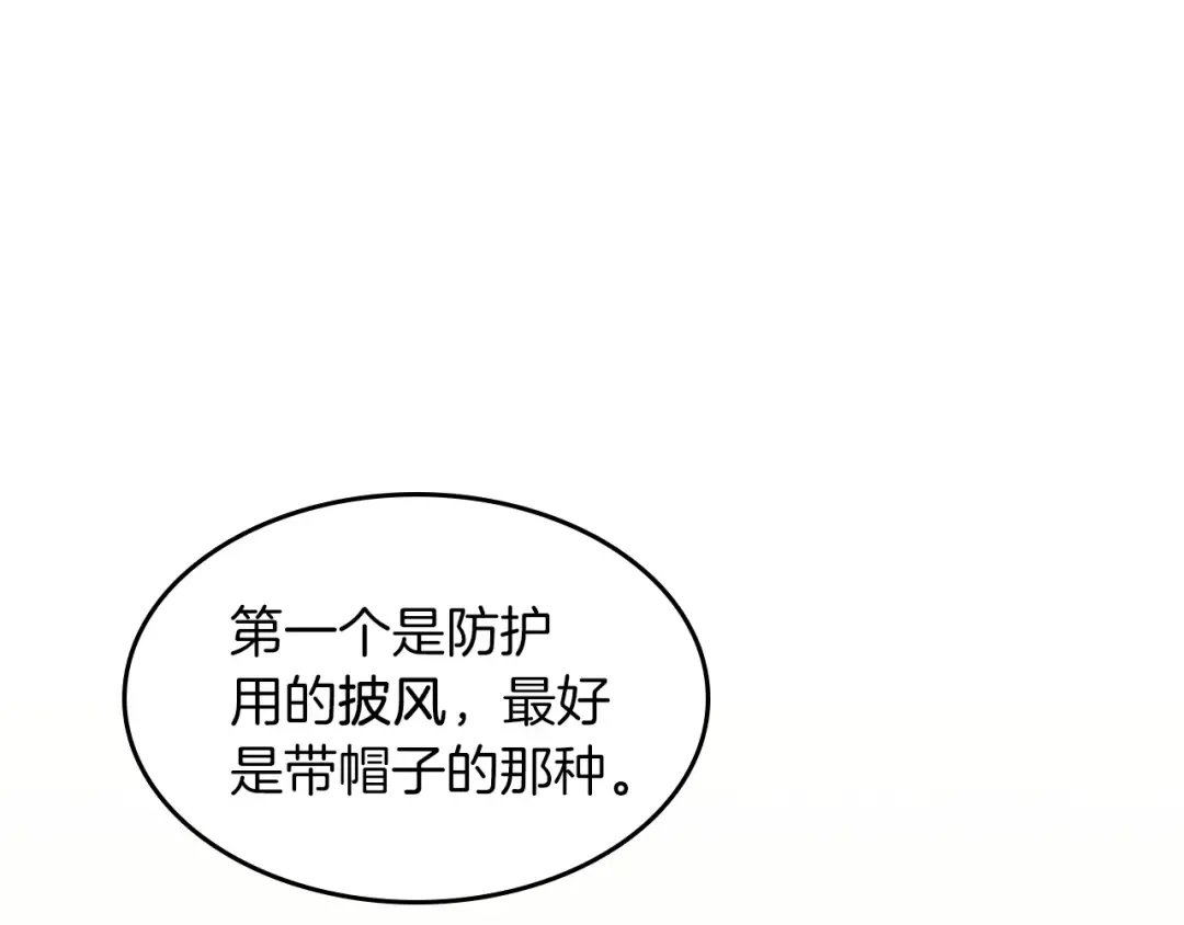 第2季第37话 气场压制 第121页