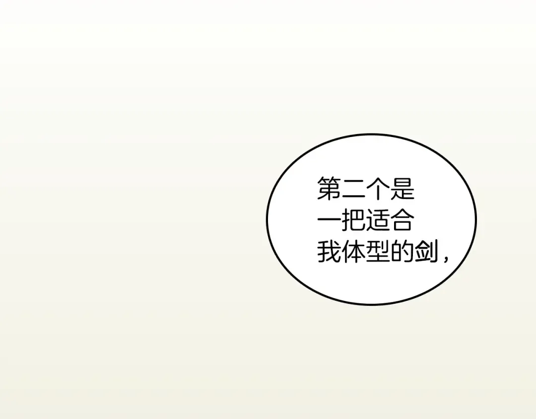 第2季第37话 气场压制 第122页