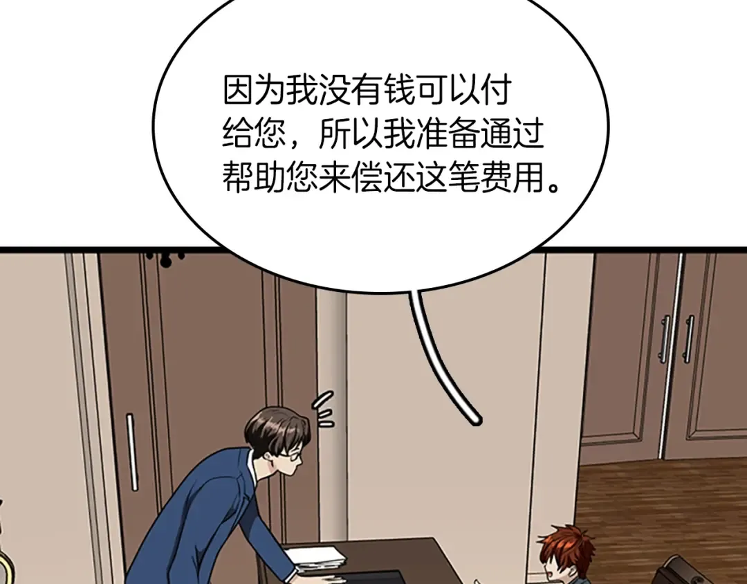第2季第37话 气场压制 第131页
