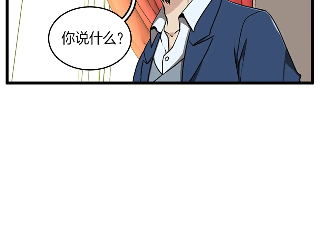 第2季第37话 气场压制 第139页
