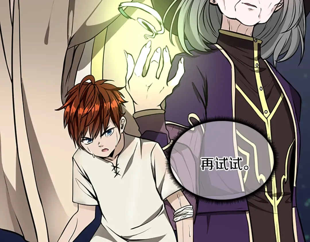 第2季第38话 时间的紧迫 第9页
