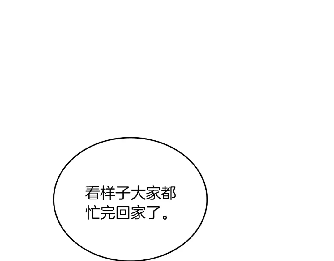 第2季第38话 时间的紧迫 第58页