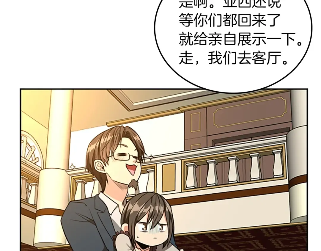 第2季第38话 时间的紧迫 第74页