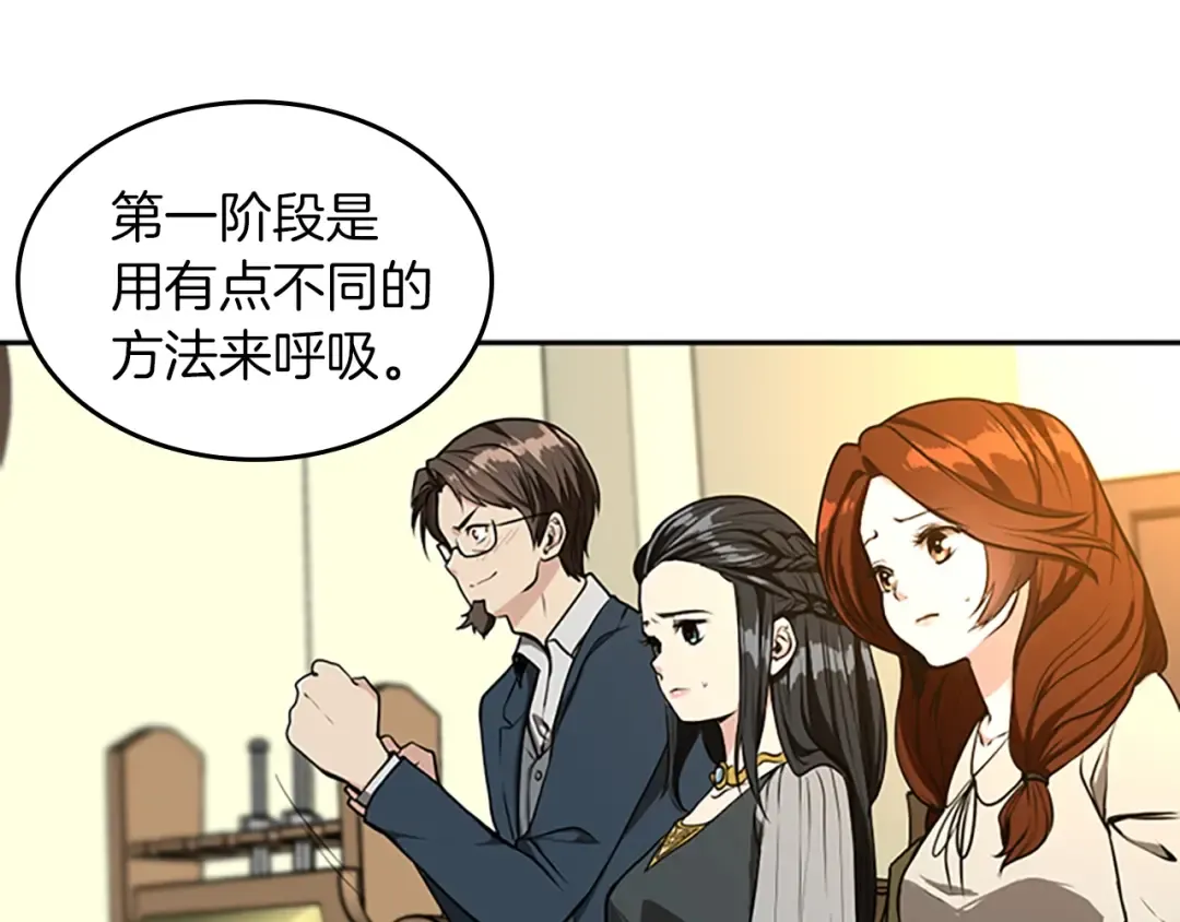 第2季第38话 时间的紧迫 第85页