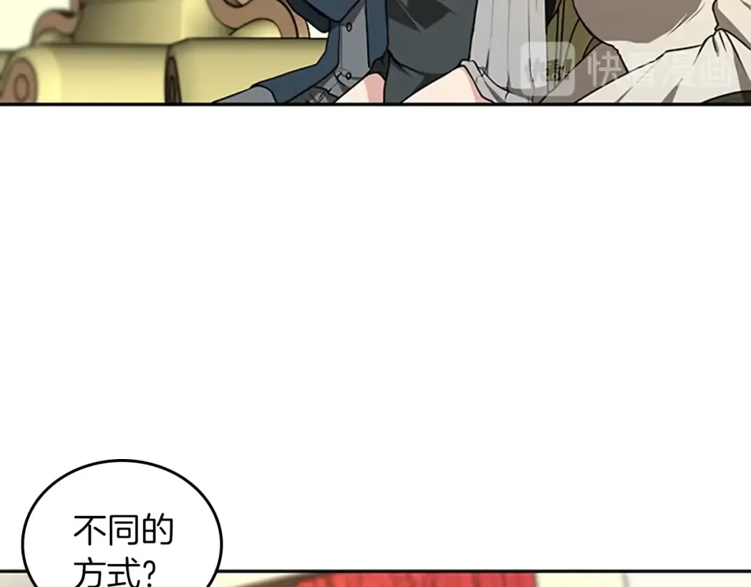第2季第38话 时间的紧迫 第86页
