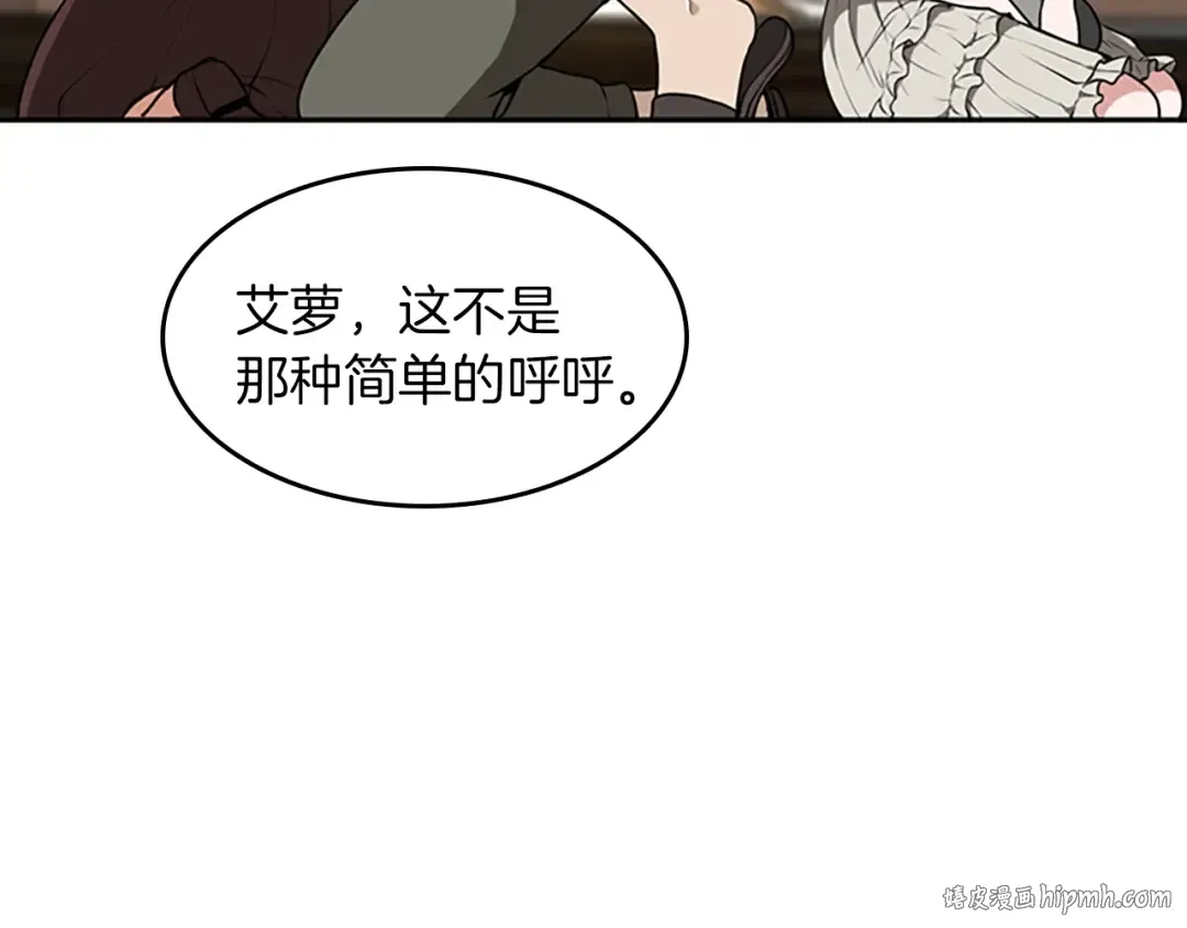 第2季第38话 时间的紧迫 第88页