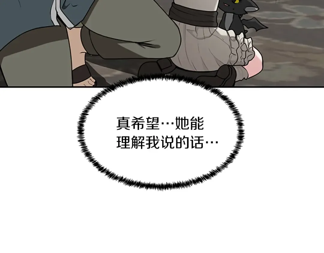 第2季第38话 时间的紧迫 第93页