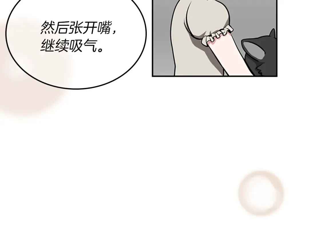 第2季第38话 时间的紧迫 第98页