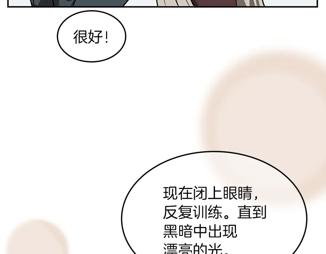 第2季第38话 时间的紧迫 第103页