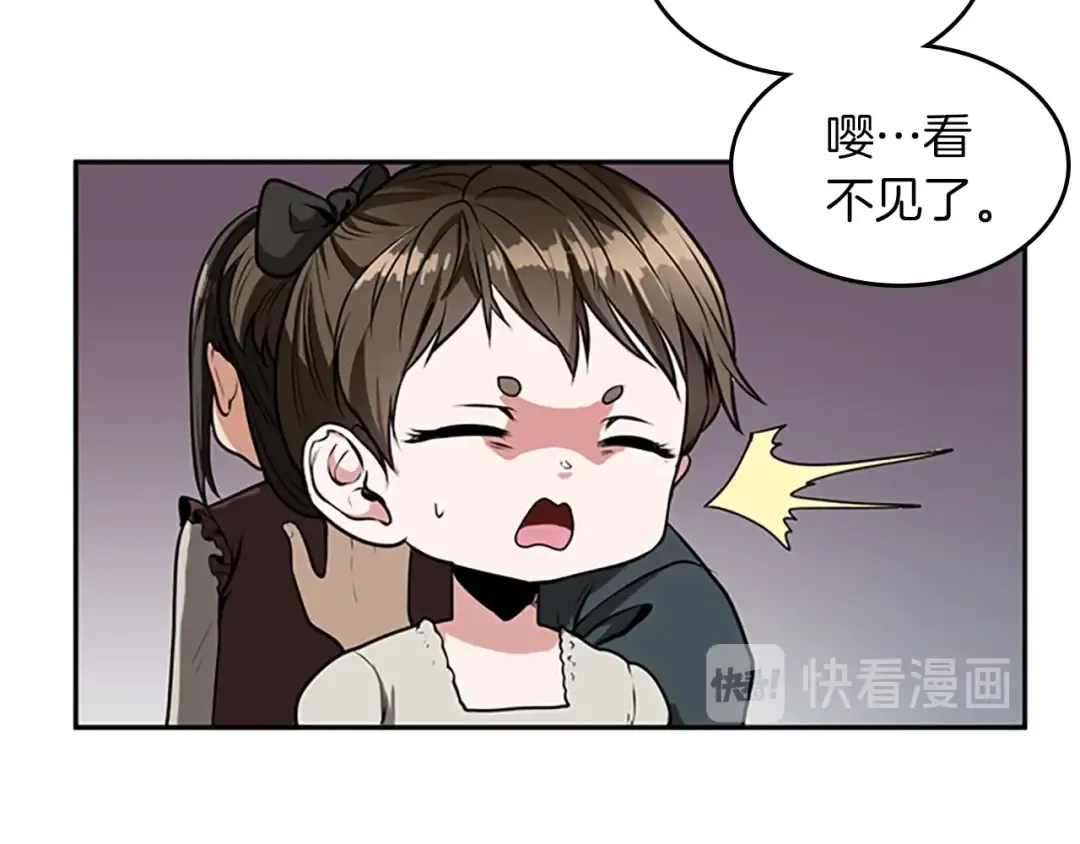 第2季第38话 时间的紧迫 第108页