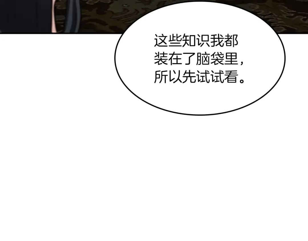 第2季第38话 时间的紧迫 第118页