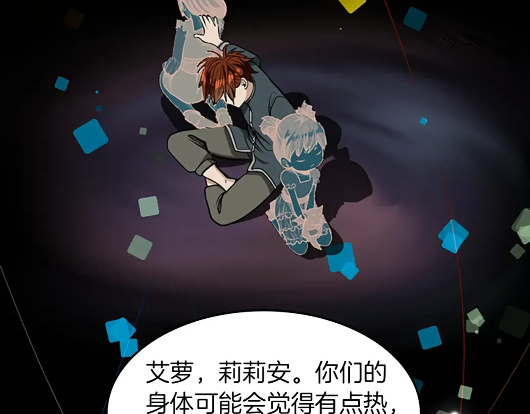 第2季第38话 时间的紧迫 第123页