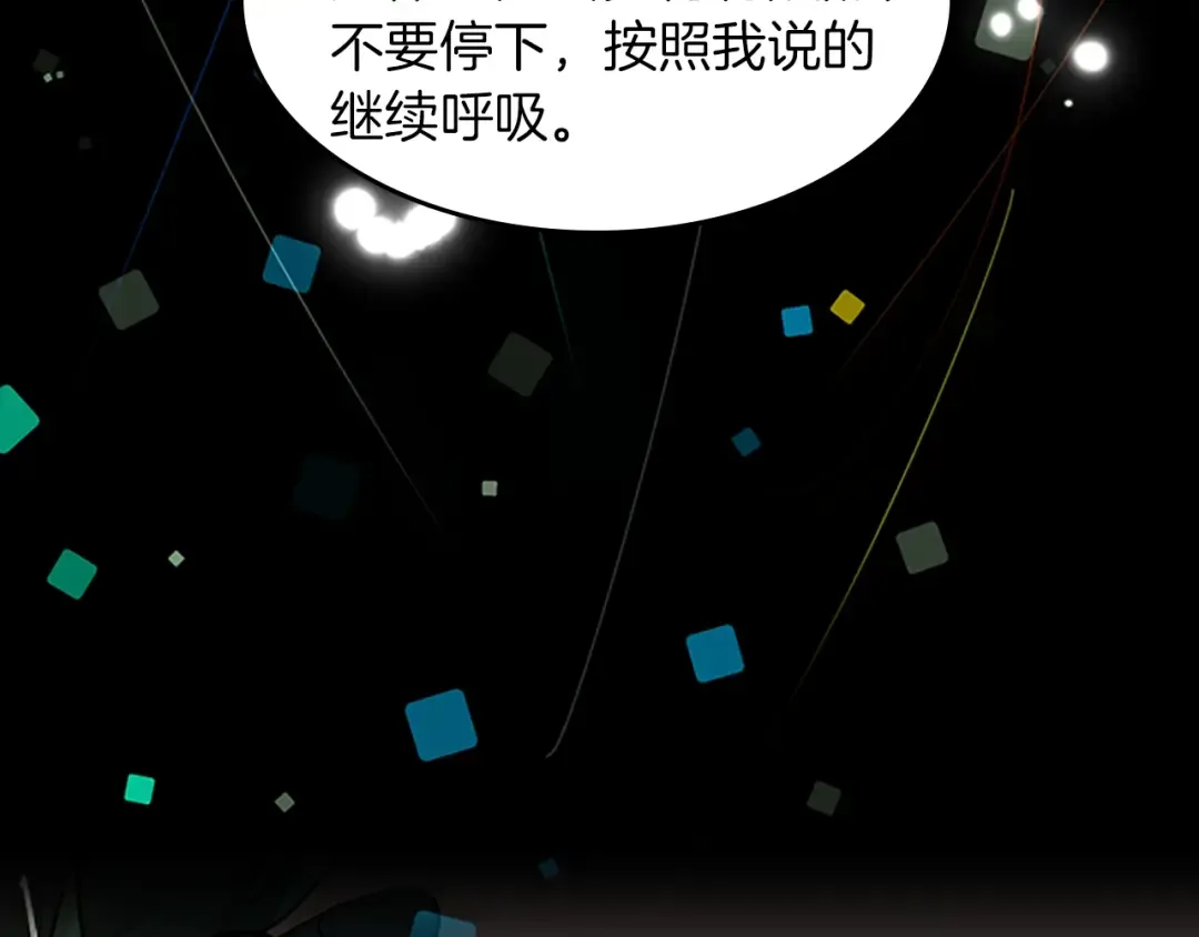 第2季第38话 时间的紧迫 第124页