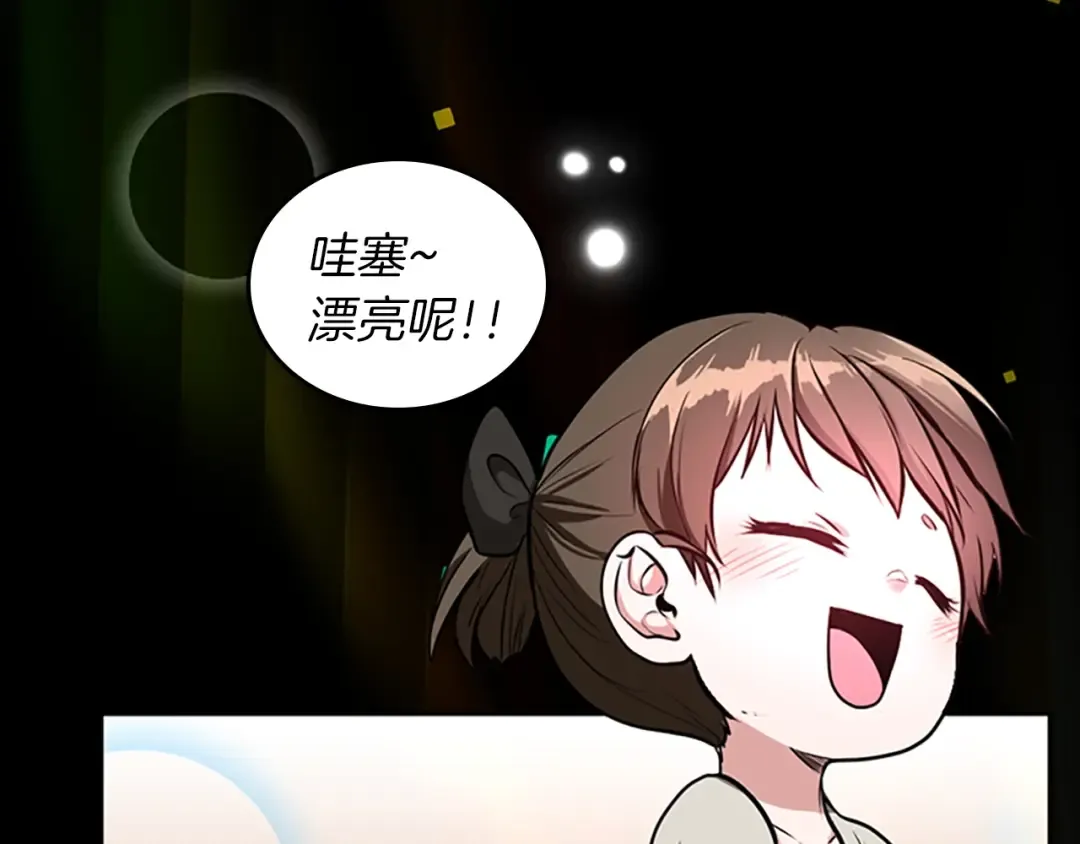 第2季第38话 时间的紧迫 第130页