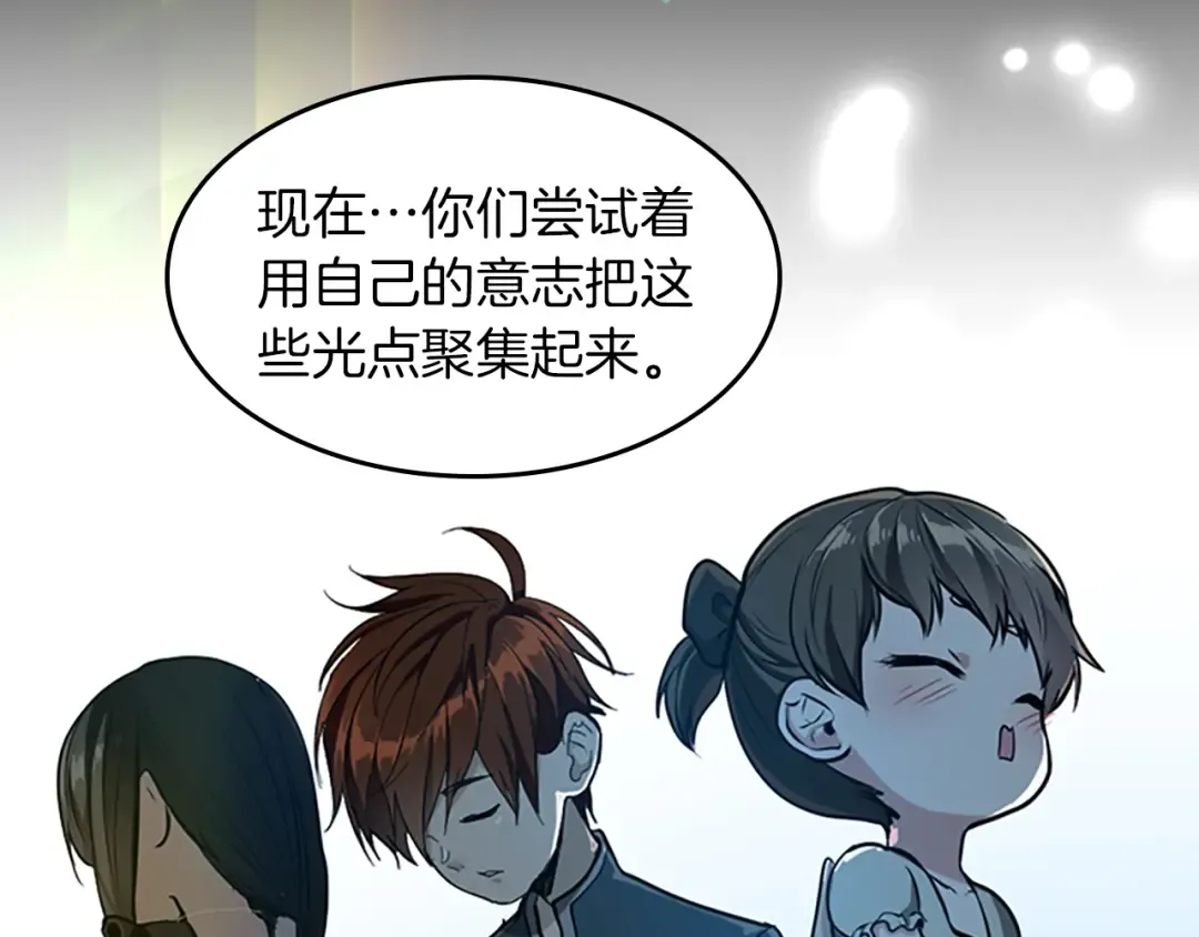 第2季第38话 时间的紧迫 第133页