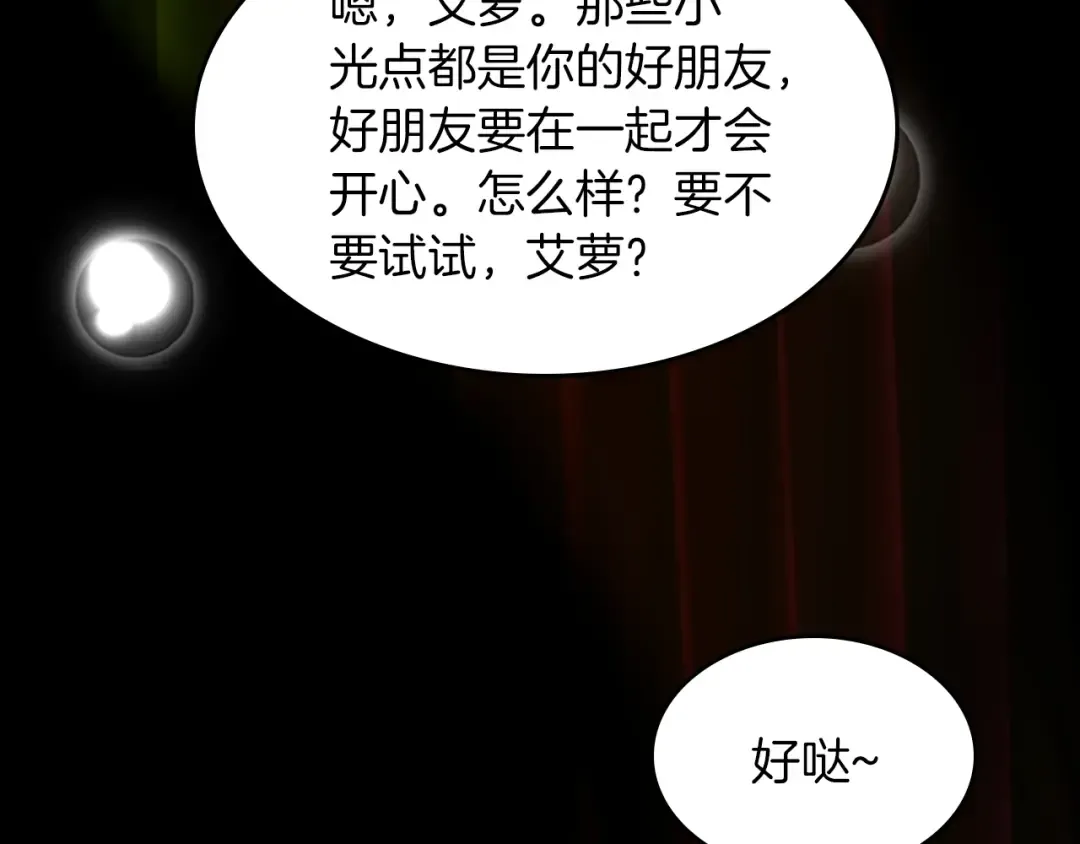 第2季第38话 时间的紧迫 第135页