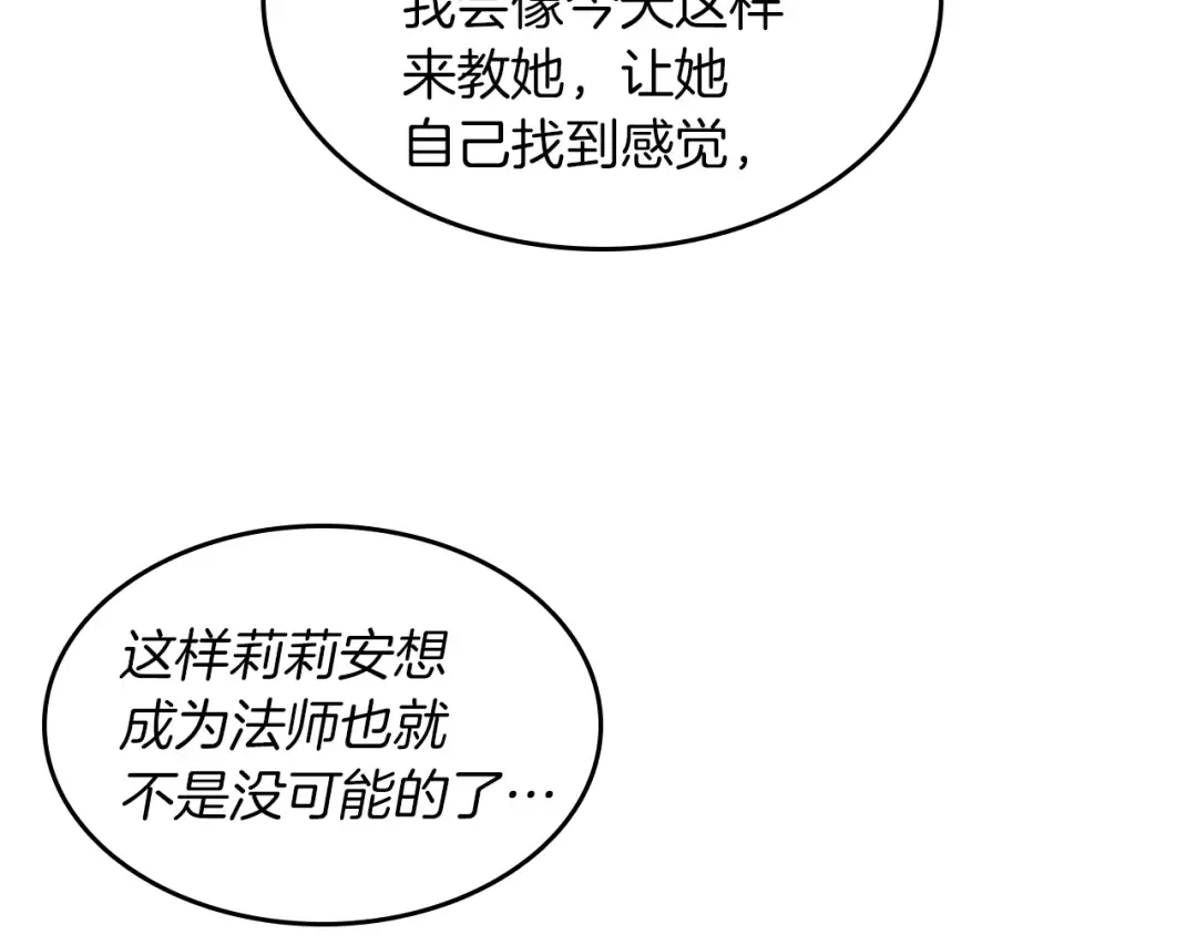 第2季第38话 时间的紧迫 第146页