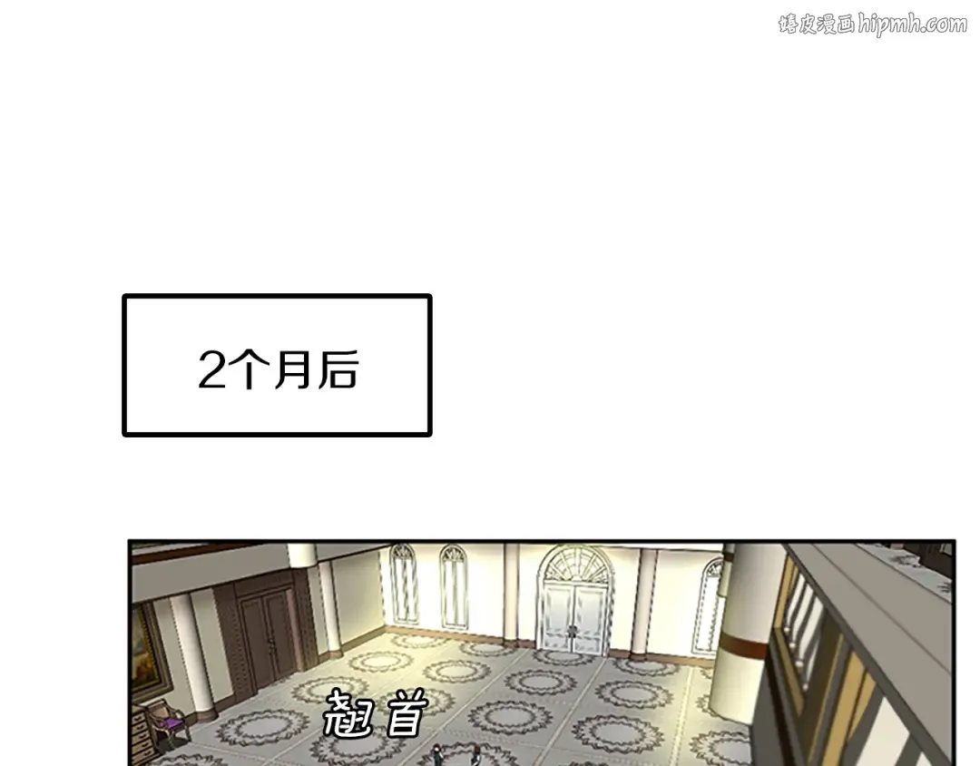 第2季第39话 重逢 第1页