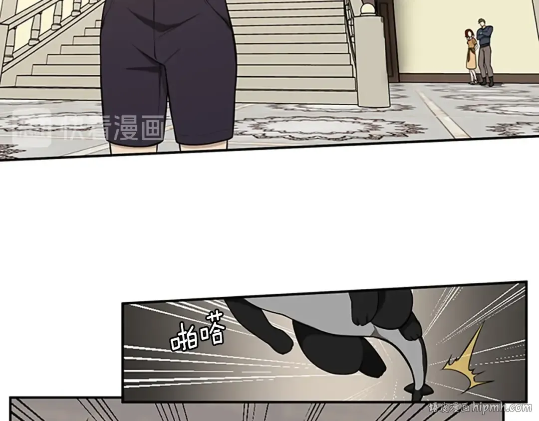 第2季第39话 重逢 第8页