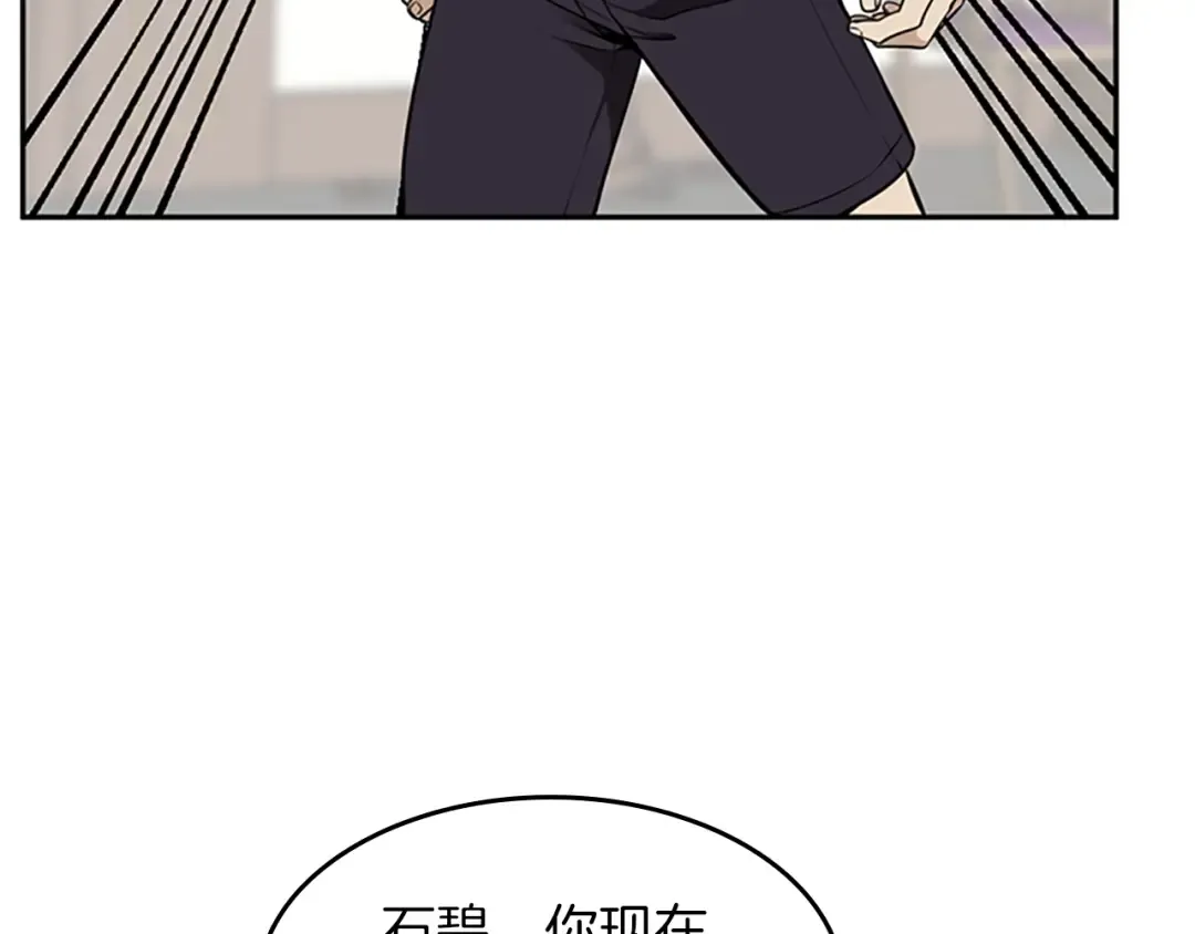 第2季第39话 重逢 第10页