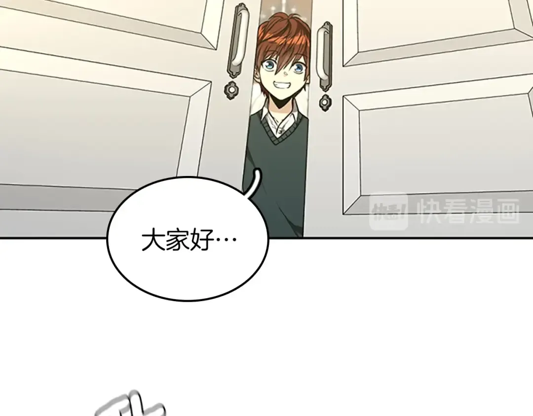第2季第39话 重逢 第17页