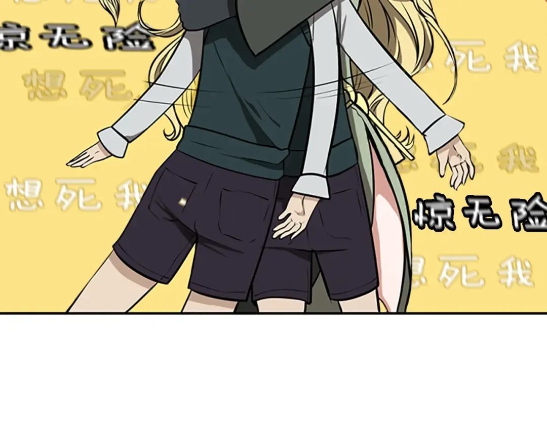第2季第39话 重逢 第21页