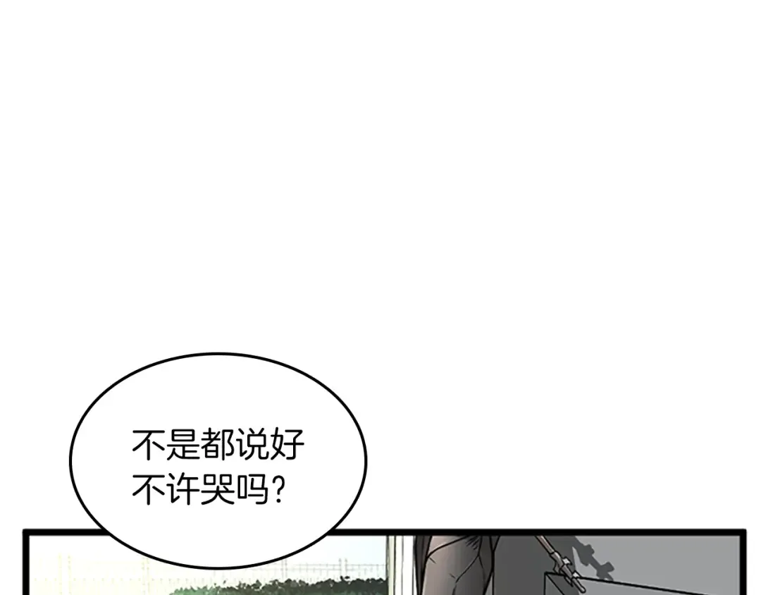 第2季第39话 重逢 第36页