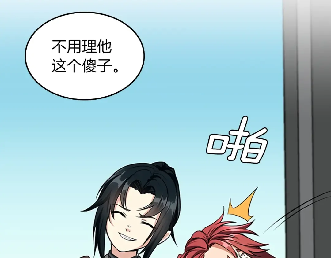 第2季第39话 重逢 第42页