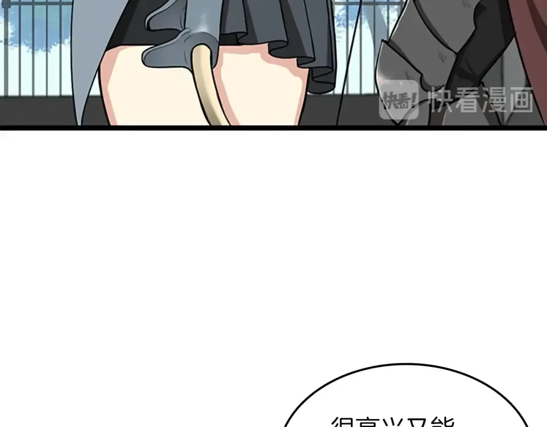 第2季第39话 重逢 第44页